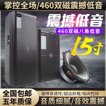 Double 15-inch stage audio set large-scale performance professional wedding high-power outdoor remote passive speaker amplifier
