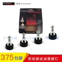 Original Norwegian nail Soundcare M6 M8 screw type speaker sound box frame shock absorber foot nail