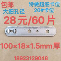 Aluminum alloy doors and windows fixed connection iron piece straight iron piece hardware accessories fixed piece unilateral card