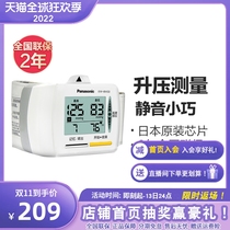 Loose electron sphygmomanometer home elderly fully automatic induction accurate wrist medical instrument measuring instrument BW33