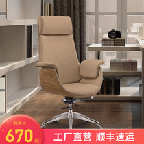Boss chair modern simple computer chair home study office chair comfortable sedentary swivel chair backrest chair big class chair