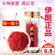 Saffron premium Iranian water drink 1g non-Tibetan safflower selected tea without yellow root Saffron