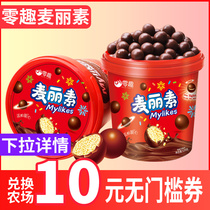 Zero anecdochocolatey chocolate ball box loaded with melivets as young as a snack (farm) (generation of cocoa butter)