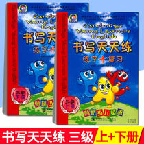 2 x 2010 Edition Writing Daily Word Practice Review Cambridge Children's English Level 3 Upper and Lower Books (2 x) Cambridge Children's English Learning and Examination Coaching Department Xi 'an Jiaotong University Press