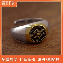 The eye of the eye of the eye of the Lord Horus the silver ring of silver