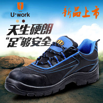Yougong Youth Breathable Sports Safety Shoes Fashion Anti-smashing Anti-Slip Anti-Stab Wear Insulated Labor Protection Shoes