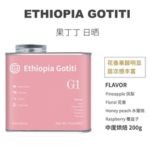 Small manguo Dingding boutique hand-punched single coffee bean generation freshly ground coffee powder black coffee fresh roasted 200g