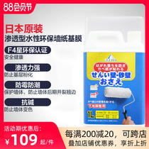 Anati Japan imported base film permeable water-based environmental protection wallpaper base film can replace latex primer