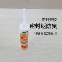 Toto Toilet Bowl with Glass Duct Corning Silicone Anti-Mold Odor Waterproof Neutral Seal