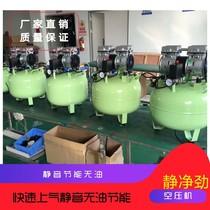 Dental Pump Mute Oil-Free Air Compressor Oral Clinic Tooth Turbine Air Compressor Dental Pump