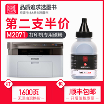 (SF) Ink book is suitable for Samsung xpress-M2071fh w toner 2071 toner Black and white laser printer toner cartridge Toner cartridge Powder ink