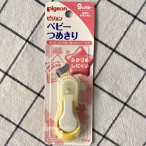 Spot imported from Japan New scissors baby scissors newborn Clippers special nail clippers popular recommendation