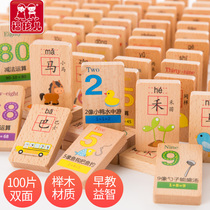 Beech wood recognition digital Chinese characters Domino Kindergarten small gift Childrens puzzle force toy Literacy building blocks