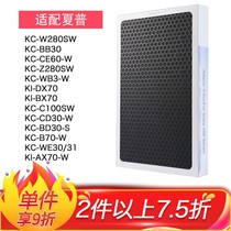Green Dust Adaptation Sharp KC-W280SW BB30 WE30 B7 B7 Air purifier filter filter