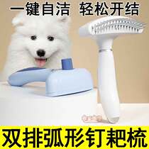 Pet dog medium and large dogs special nail rake comb dog hair comb comb hair artifact to remove floating hair golden retriever Samoyed
