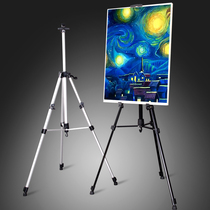 Multifunctional aluminum alloy easel portable drawing board sketch sketch sketching art students dedicated students students children beginner branch