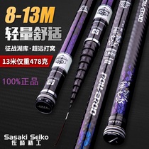 10-meter long rod Japanese carbon peak fishing rod 8-meter ultra-light 9-meter ultra-hard 12-meter gun rod 13-28 tuning rod