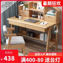 Solid wood desk bookshelf Integrated bedroom childrens study desk Simple modern household primary school student writing desk Computer desk