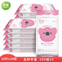 Cherish baby baby mouth and hand special wipes packet 100 pieces of independent packaging Newborn children childrens wipes