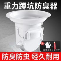 Toilet smelly blocker squat in a pit stooper and home toilet squat in a toilet bow