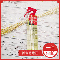 Sabei luxury flexible series of condensed water essence spray 160ML to improve frizz nourishing nourishing nourishing and hydrating