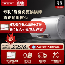 Aosmith official website E060 speed-up thermoelectric water heater durable short household toilet water storage bath small