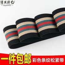 Color striped pine bandwidth high elastic pants waist-filled rubber band imported durable latex wire clothing auxiliary female