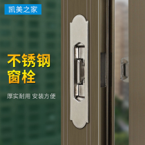 Type 888 automatic lock window bolt old aluminum alloy door and window buckle lock push-pull window lock color aluminum moving window lock accessories