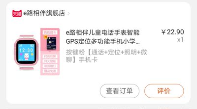 图便宜买的，五天收到货。 电话手表必需用商家的移动手机卡，套餐是个坑，本来5元的套餐流量就够了，必需要商家的一百多套餐。 宝贝描述玩文字游戏，把不能换卡描述为免费赠送卡。 退货不能退邮费，本来二十来元买的东西退货除去运费就剩几元了，还不如在这里警示大家一下。