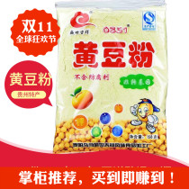 Guizhou specialty authentic non-GMO farm raw soybean powder to make vegetables tofu soybean noodles tofu powder raw materials 5 bags