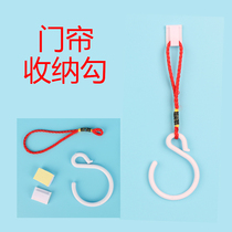 Anti-mosquito door curtain storage hook Strong viscose free hole curtain accessories Curtain strap hook