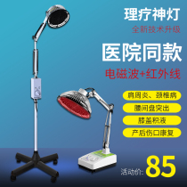 Medical roasting lamp far infrared magic lamp physiotherapy instrument household tdp electromagnetic wave therapy apparatus desktop electric physiotherapy lamp