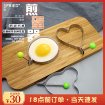 Omelets Mold Model Suit Loving Eggs Round Ho Bag Egg box Eggshell God Instrumental Breakfast not sticky