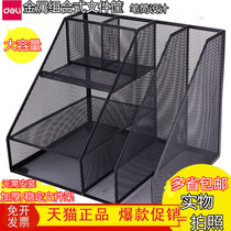 Dei 79075 multi-function File frame metal iron file rack data combination file basket storage desktop