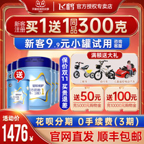 (Flagship store official website) Feihe star level excellent care milk powder 1 paragraph infant formula cow milk powder section 900g6 canned