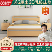 High-end beech solid wood bed 1 8 meters 1 5 modern simple master bedroom furniture Nordic pure solid wood double bed large board bed