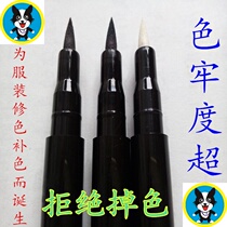 84 Bleaching solution to repair clothes color reducing agent complementary color repair pen agent Clothes dyeing fading dye does not fade