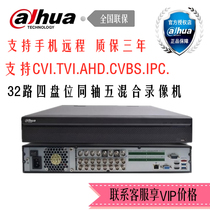Dahua 32 4 Disk 5 Netcom Coaxial CVI HD Hard Disk Video Recorder DH-HCVR5432L-V6 Spot