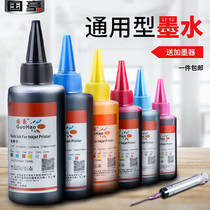 Guohao compatible EPSON T6771 with ink WP4011 4511 4531 4521 4091 ink