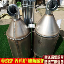 Wood-burning Stove Raising Chickens Breeding Heating Stove Vegetables Home Farm Four Sides Heater Coal Firewood Outdoor Simple Chicks Bag