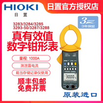 HIOKI Digital Clamp Meter 3284 3285 3287 True RMS Clamp Ammeter 3288-20