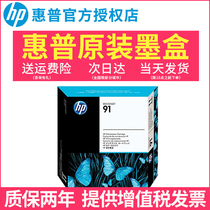 Original loaded genuine HP Hp C9518A scrap ink collector hp91 maintenance box Z6100PS ink box