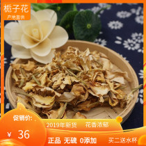 Chinese herbal medicine Gardenia dried flower TEA brewed tea selected sun-dried premium 500g wild edible medicinal petals in bulk