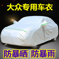 Volkswagen Longyi speed Teng Lingdu Xinbaolai Tiguan L car cover sunscreen rainproof heat insulation special thick car cover