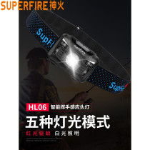 Shenhuo HL06 strong light fishing sensor headlight super bright long battery life head-mounted LED night fishing special flashlight