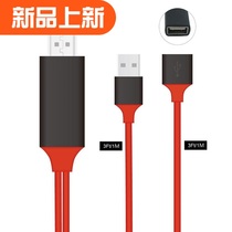 Android Pingguo universal three-in-one to hdmi mobile TV Android HD conversion line with screen line