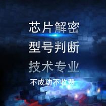 Decryption of LPC 2119LPC 2124LPC 2129 microcomputer decryption anti - assembly