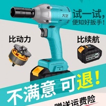 Dai Yi 2106 Brushless Electric Wrench Large Torque Lithium Electric Charging Impact Electric Wrench Frame Engineering Woodworking Electric Wind Cannon