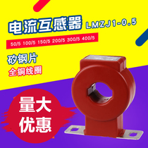 Current Transformer AC three-phase LMZJ1-0 5 150 5 200 5 100 5 300 5