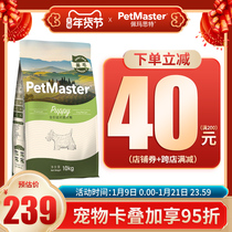 Pemaste dog food Deep sea fish chicken puppies 10kg Teddy golden hair dog food